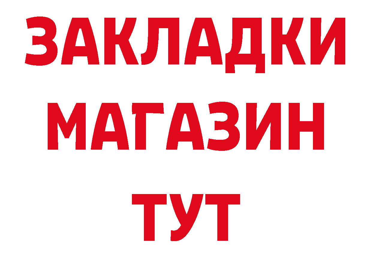 БУТИРАТ бутандиол как зайти сайты даркнета МЕГА Бабаево